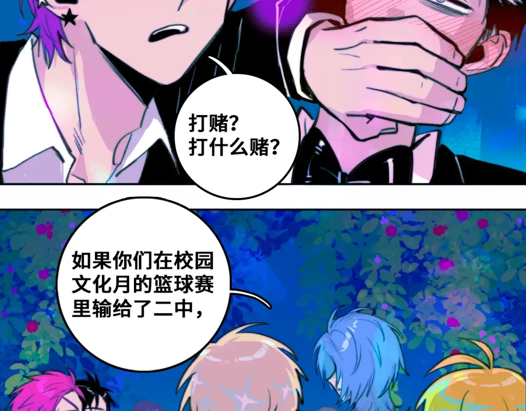 第87话 一中二中立下战约 第57页