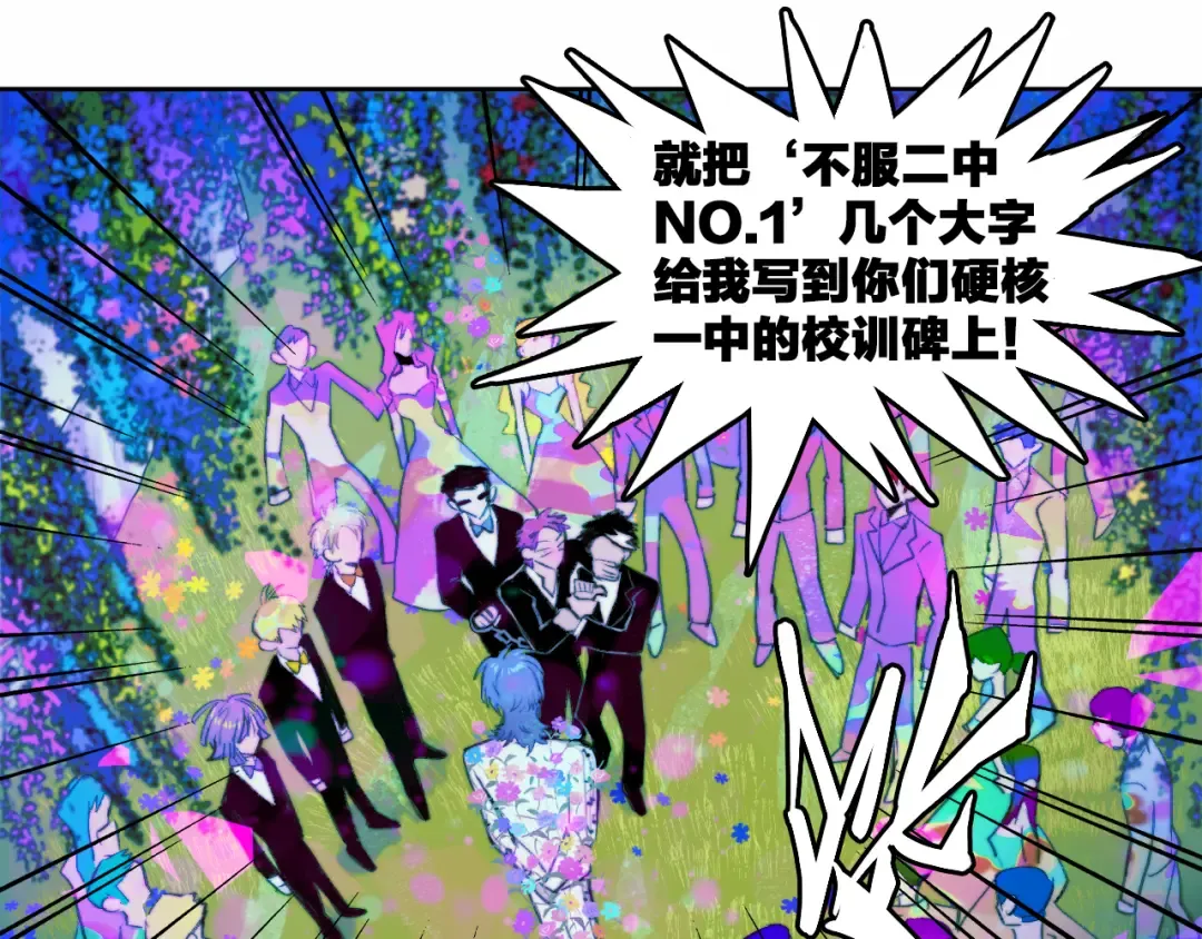 第87话 一中二中立下战约 第59页