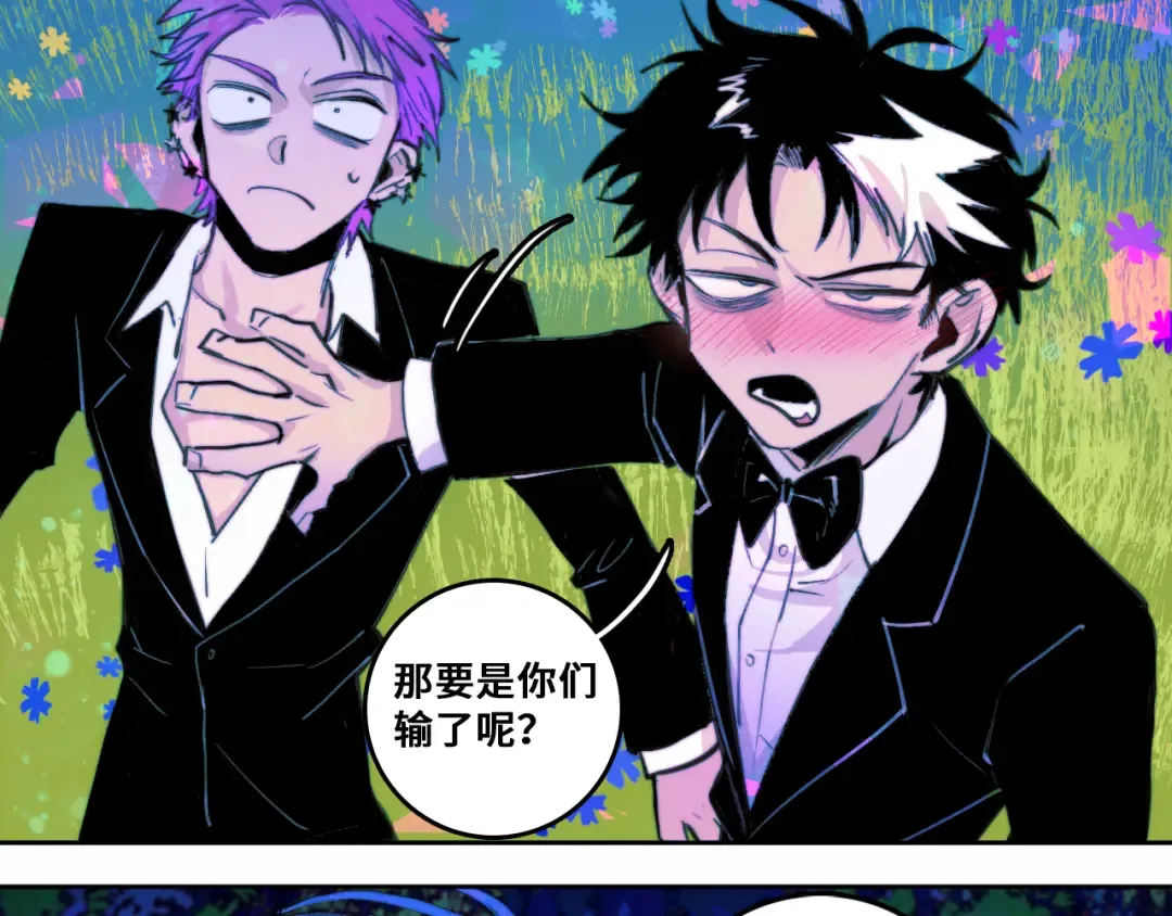 第87话 一中二中立下战约 第62页