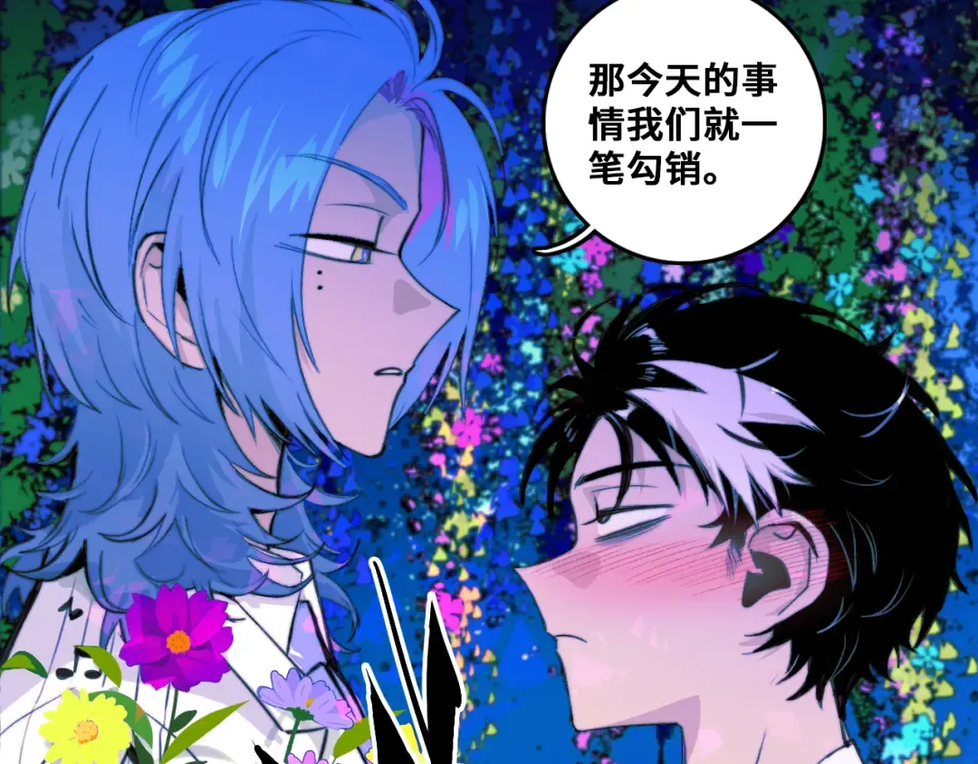 第87话 一中二中立下战约 第63页
