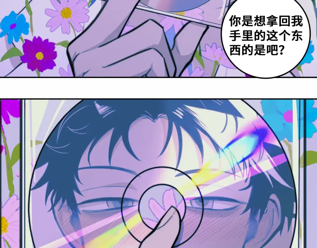 第87话 一中二中立下战约 第67页