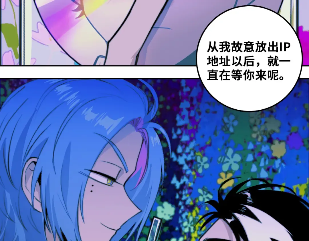 第87话 一中二中立下战约 第68页