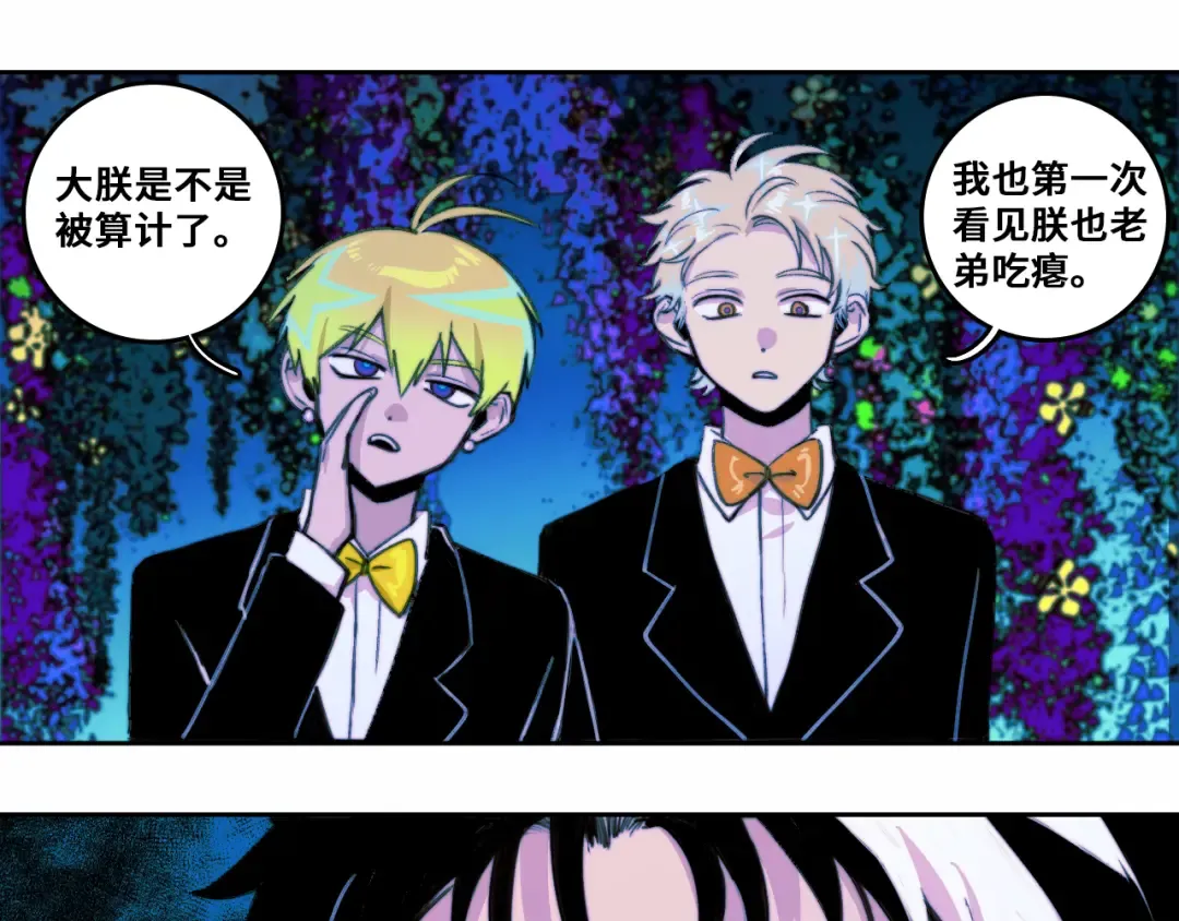 第87话 一中二中立下战约 第71页