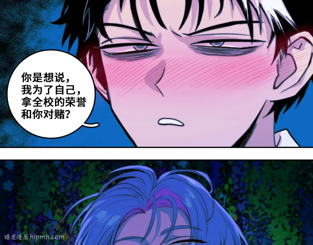 第87话 一中二中立下战约 第72页
