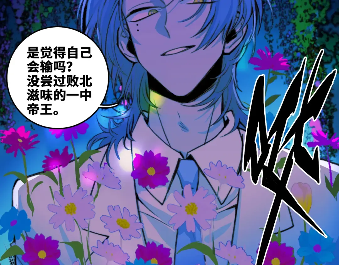 第87话 一中二中立下战约 第73页