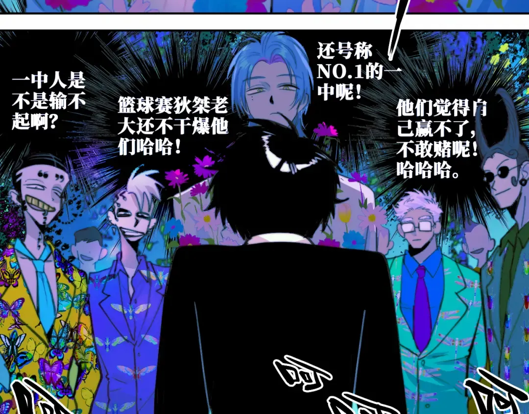 第87话 一中二中立下战约 第74页