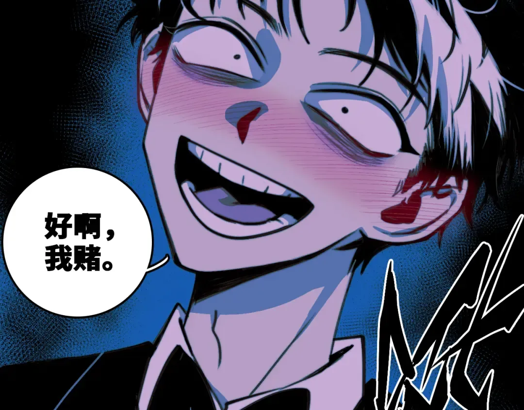 第87话 一中二中立下战约 第76页