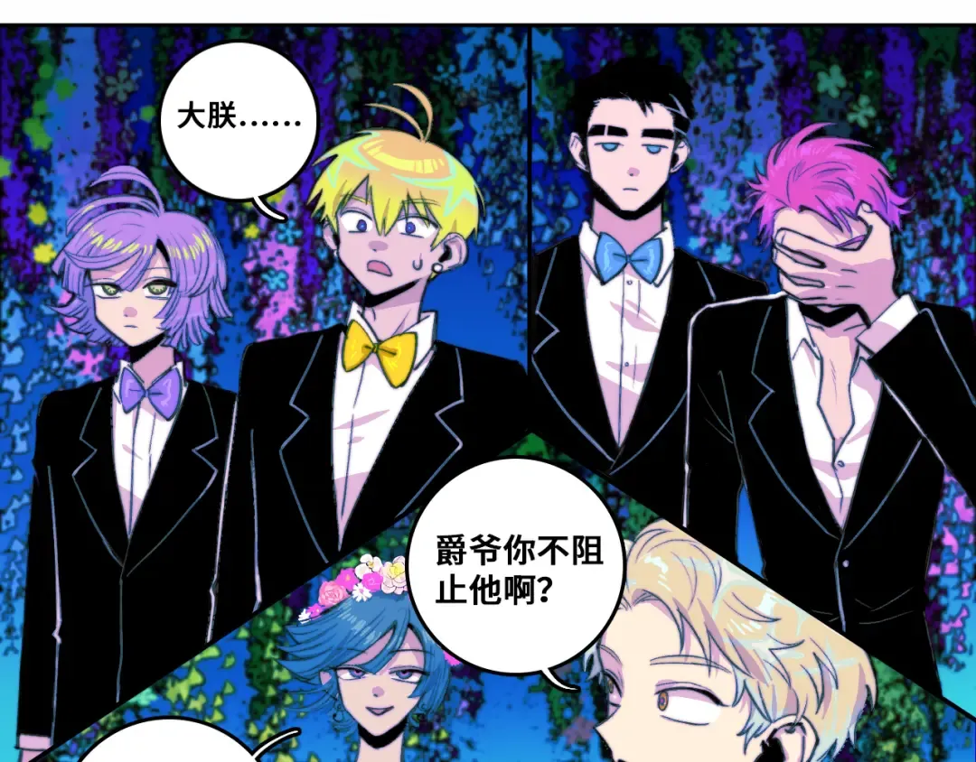 第87话 一中二中立下战约 第78页