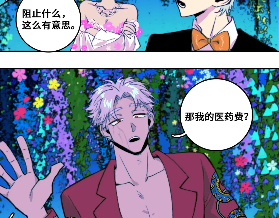 第87话 一中二中立下战约 第79页