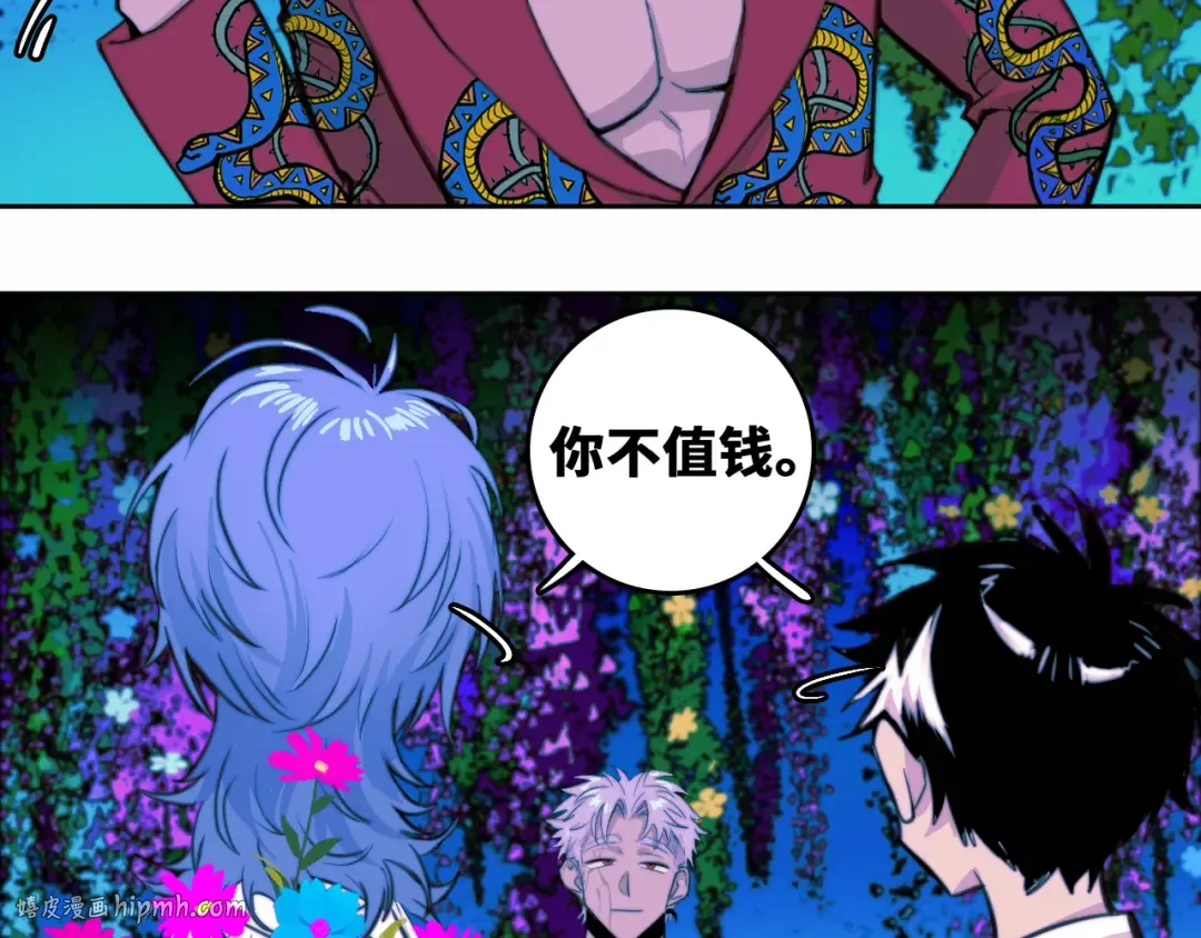 第87话 一中二中立下战约 第80页