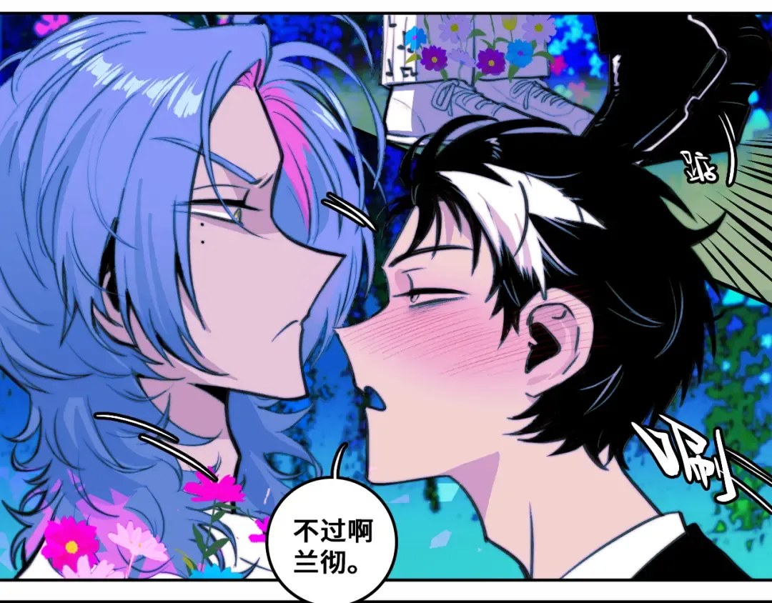 第87话 一中二中立下战约 第82页