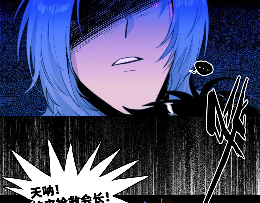 第87话 一中二中立下战约 第85页