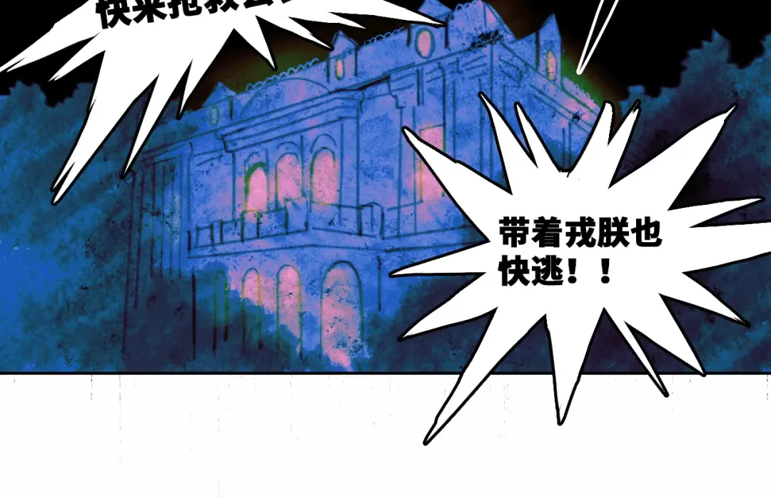 第87话 一中二中立下战约 第86页
