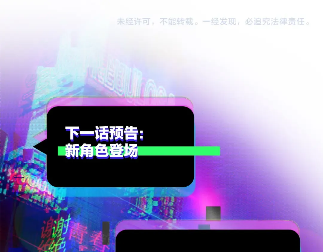 第87话 一中二中立下战约 第87页