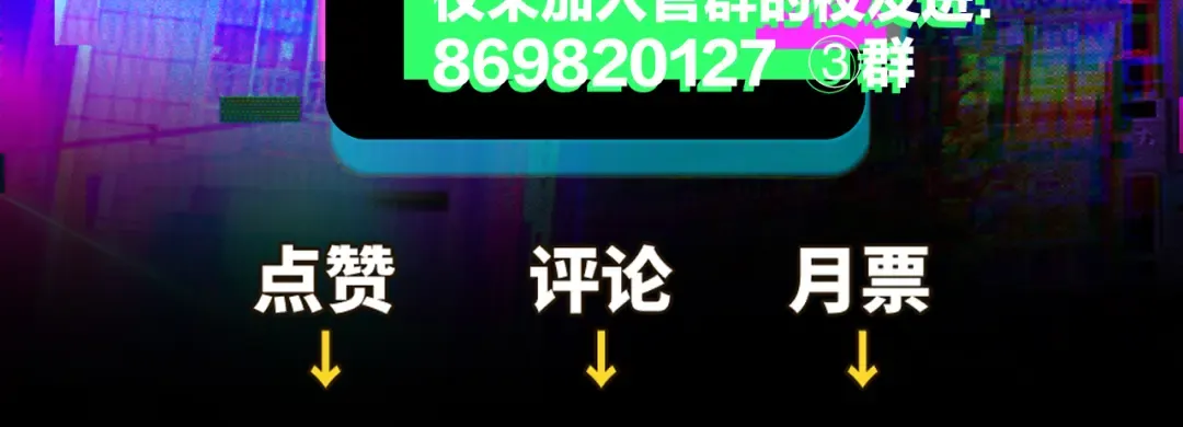 第87话 一中二中立下战约 第89页
