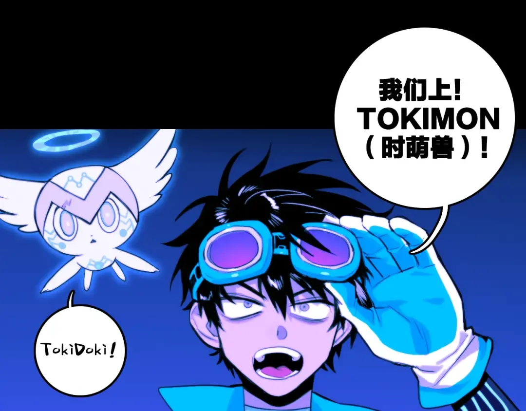  第88话 出现在面前的男人 第10页