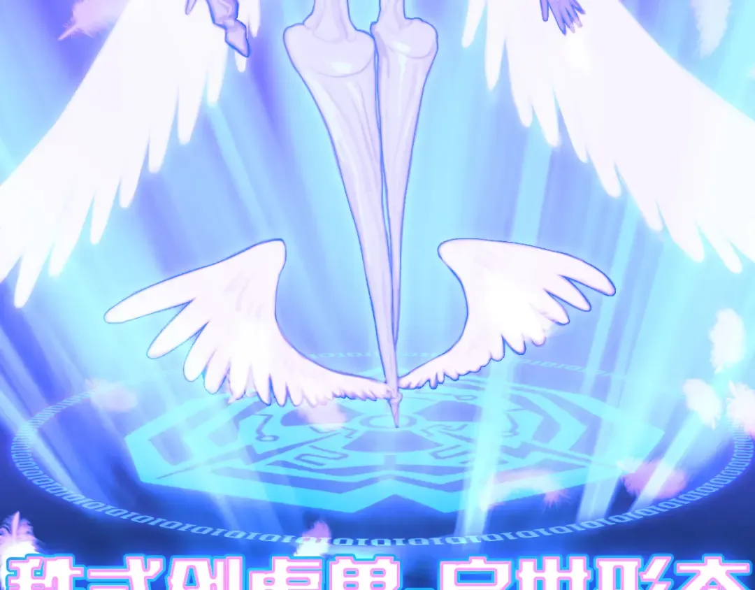  第88话 出现在面前的男人 第30页