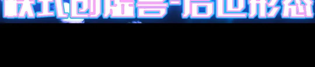  第88话 出现在面前的男人 第31页