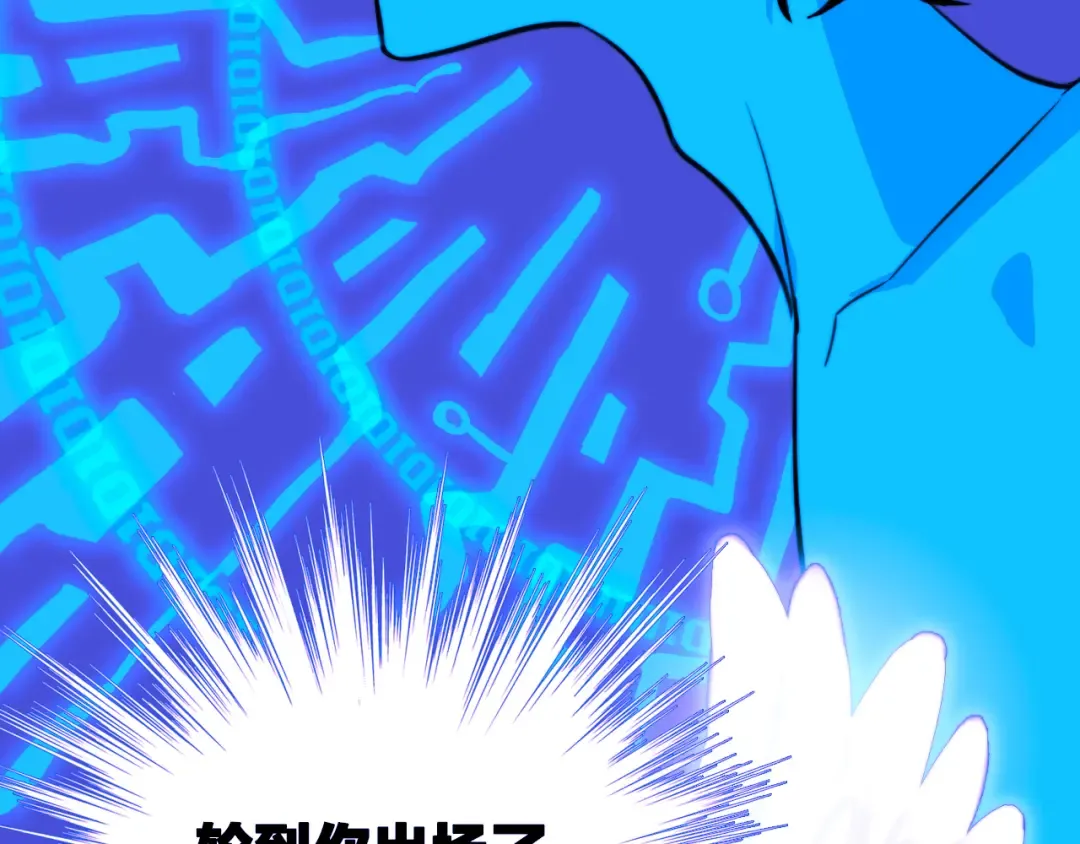  第88话 出现在面前的男人 第37页
