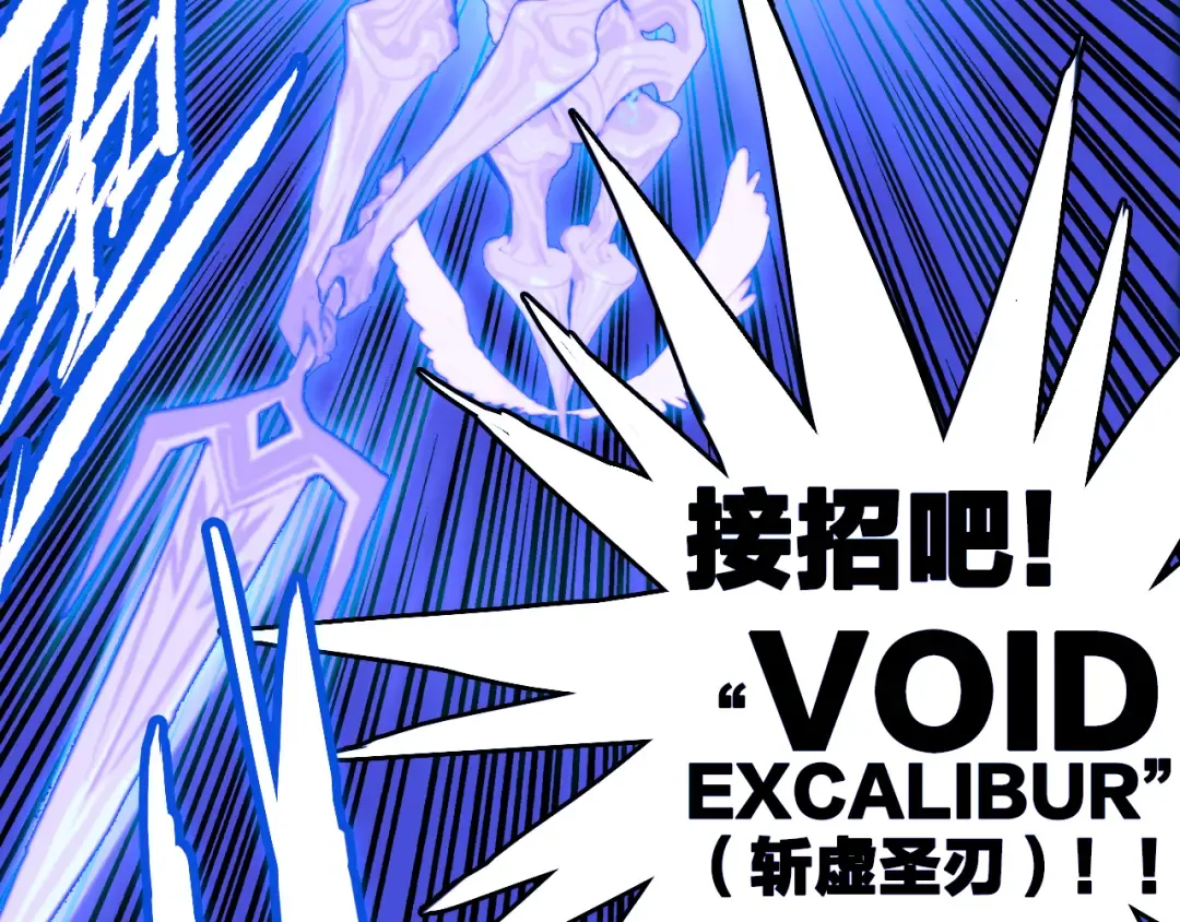  第88话 出现在面前的男人 第41页
