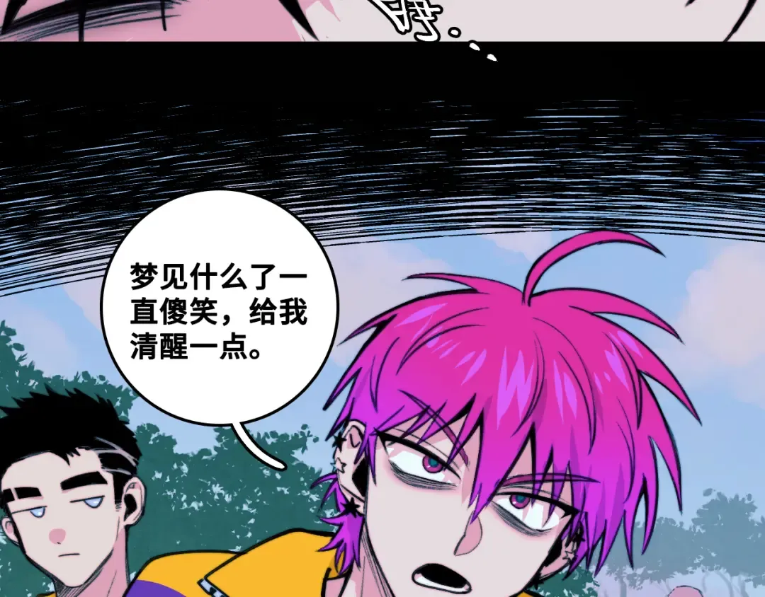  第88话 出现在面前的男人 第49页