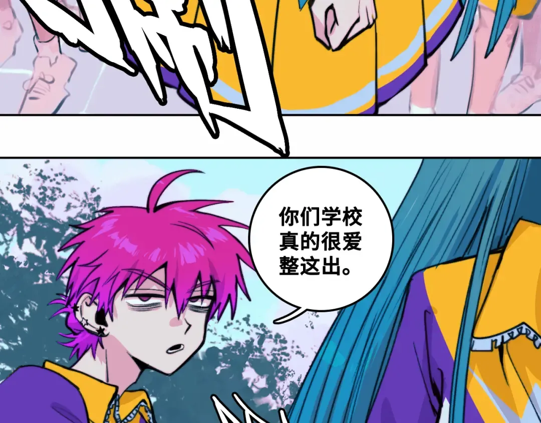  第88话 出现在面前的男人 第59页