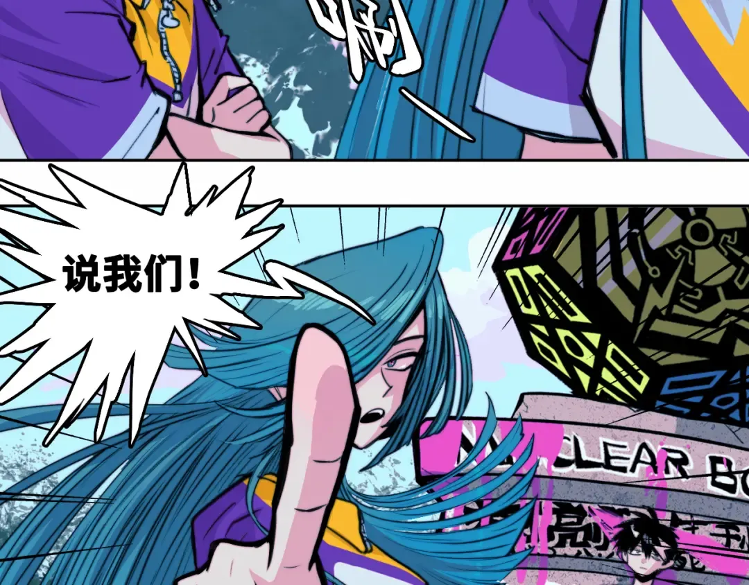  第88话 出现在面前的男人 第60页
