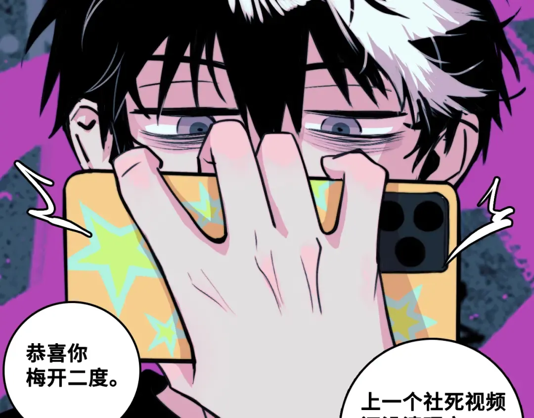  第88话 出现在面前的男人 第62页