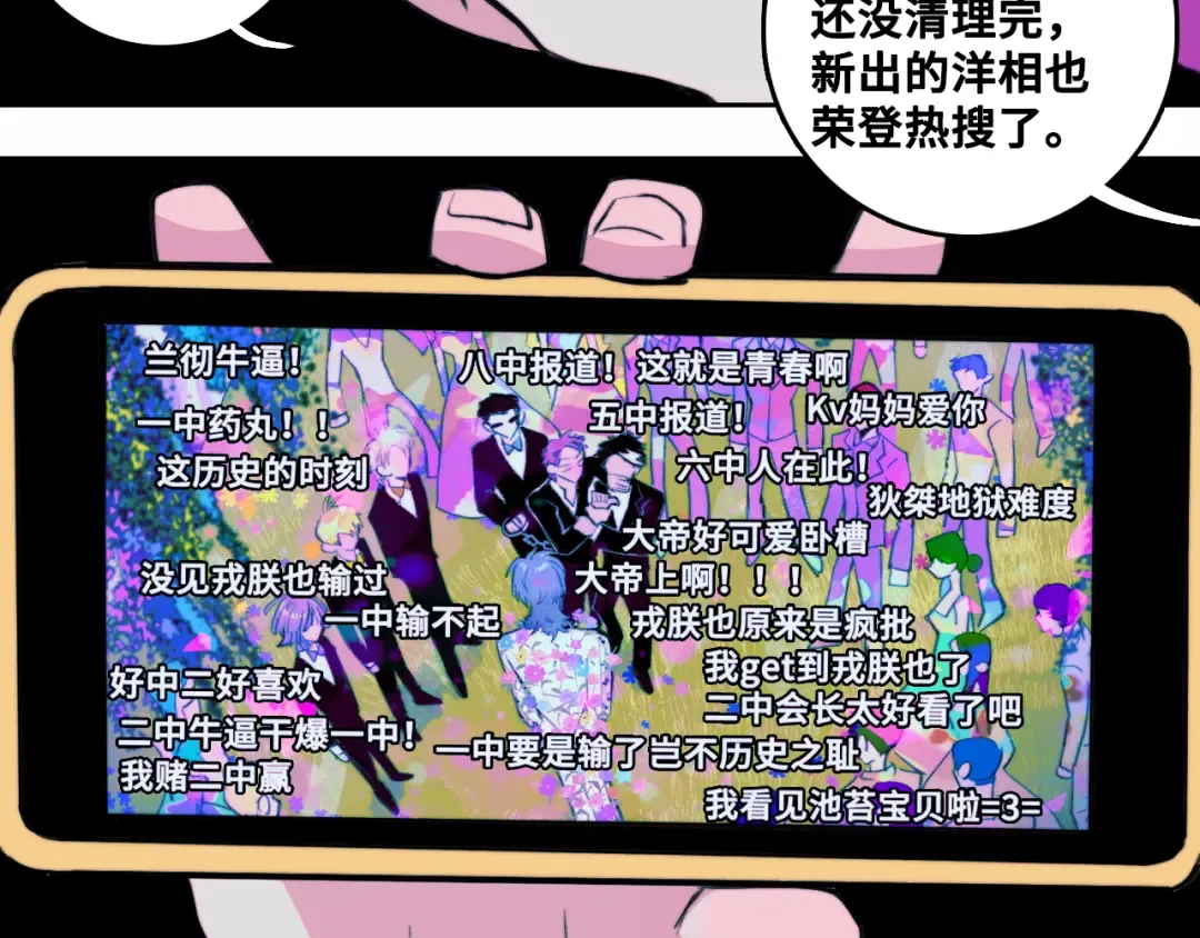  第88话 出现在面前的男人 第63页