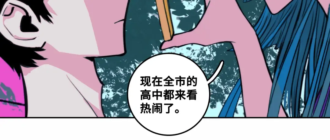  第88话 出现在面前的男人 第65页