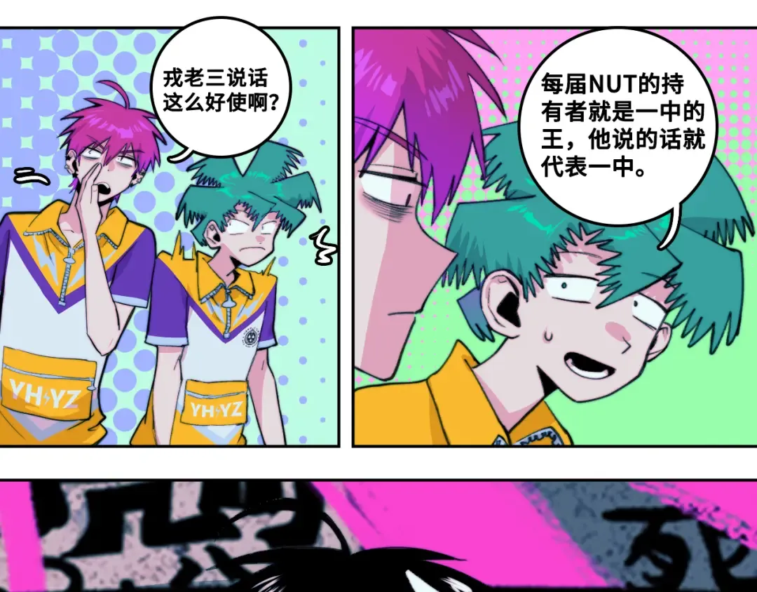  第88话 出现在面前的男人 第66页