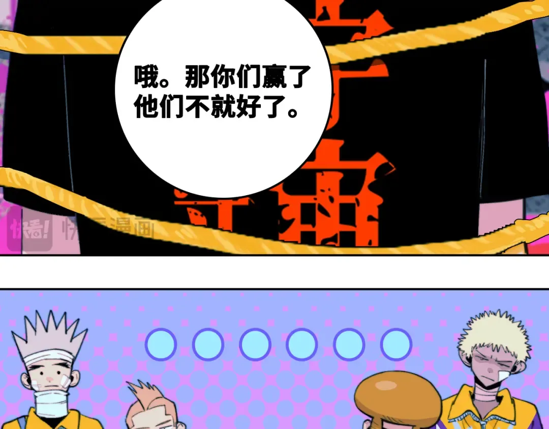  第88话 出现在面前的男人 第68页