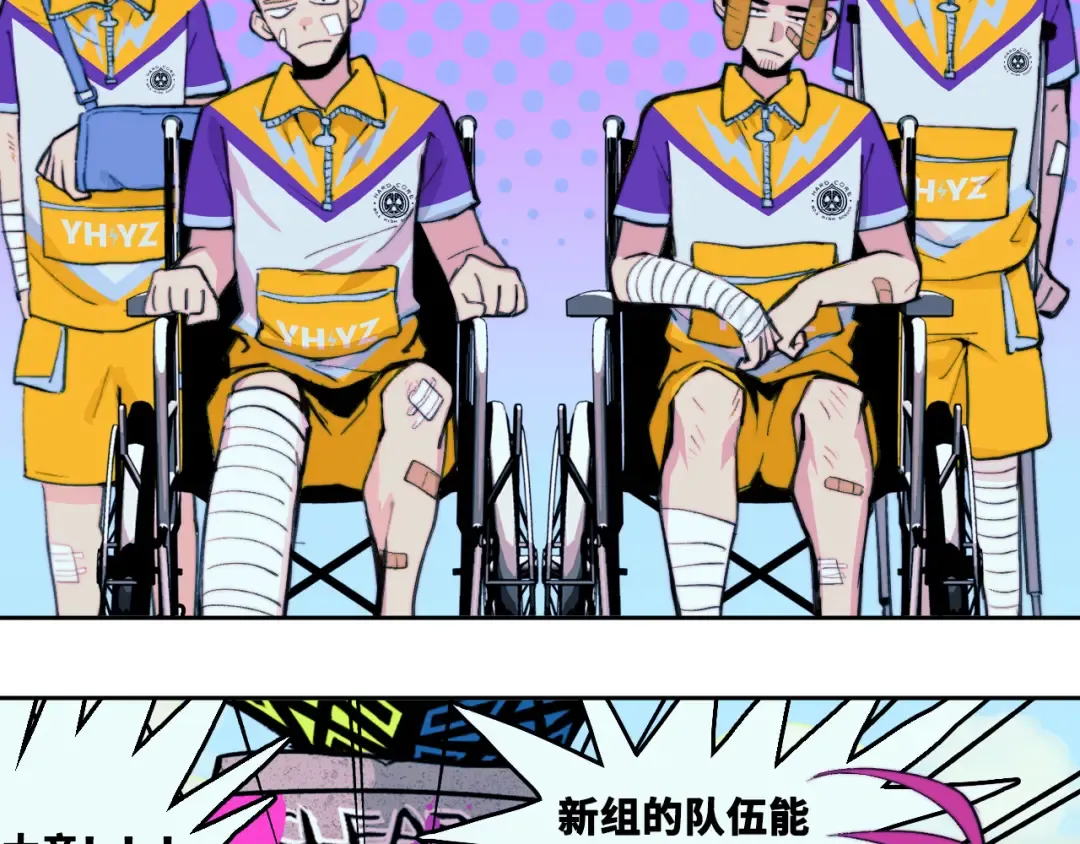  第88话 出现在面前的男人 第69页