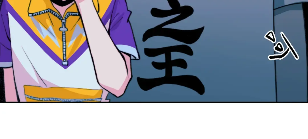  第88话 出现在面前的男人 第72页