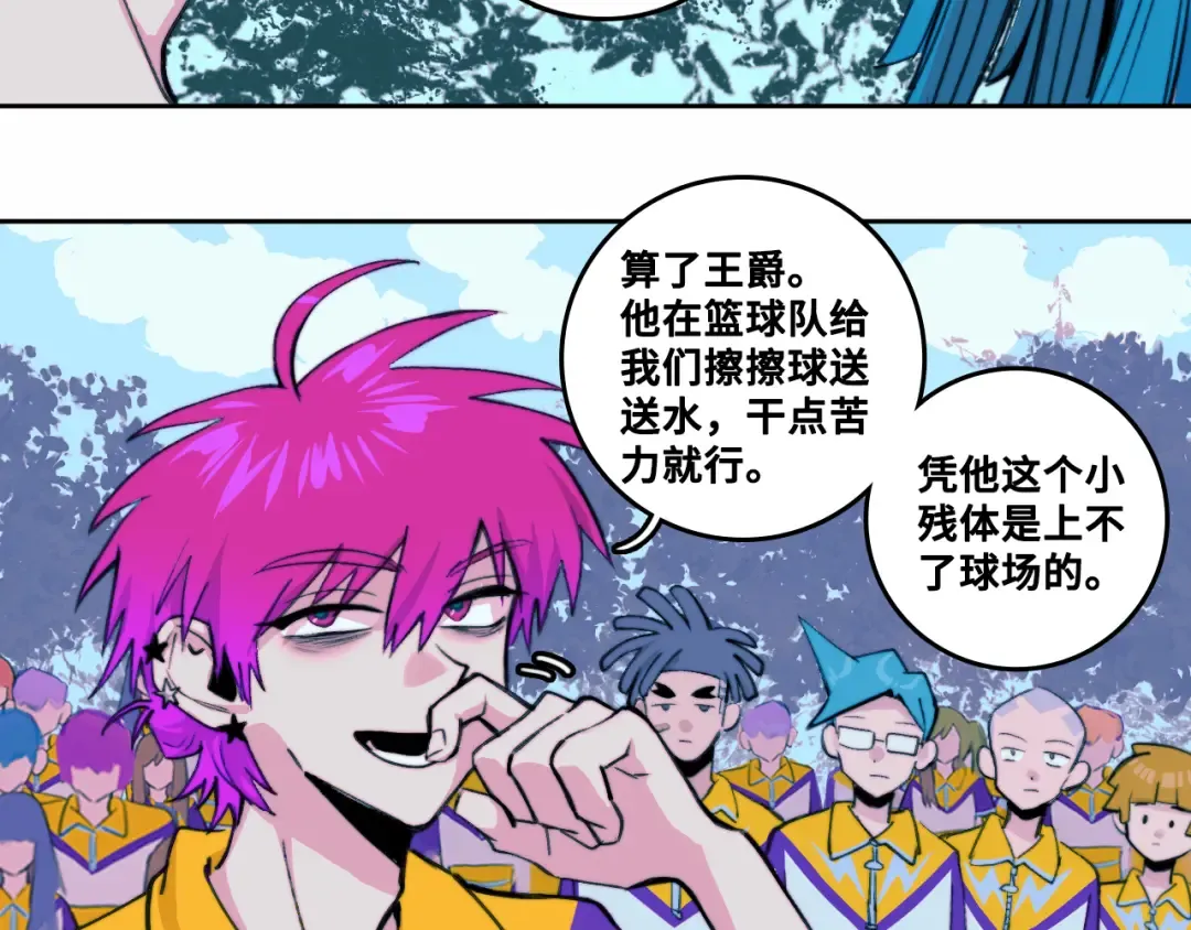  第88话 出现在面前的男人 第74页