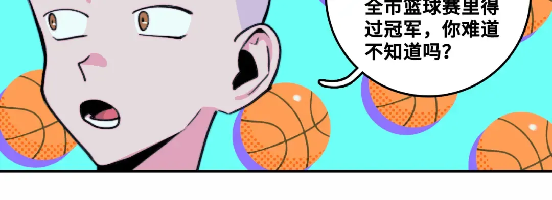  第88话 出现在面前的男人 第80页