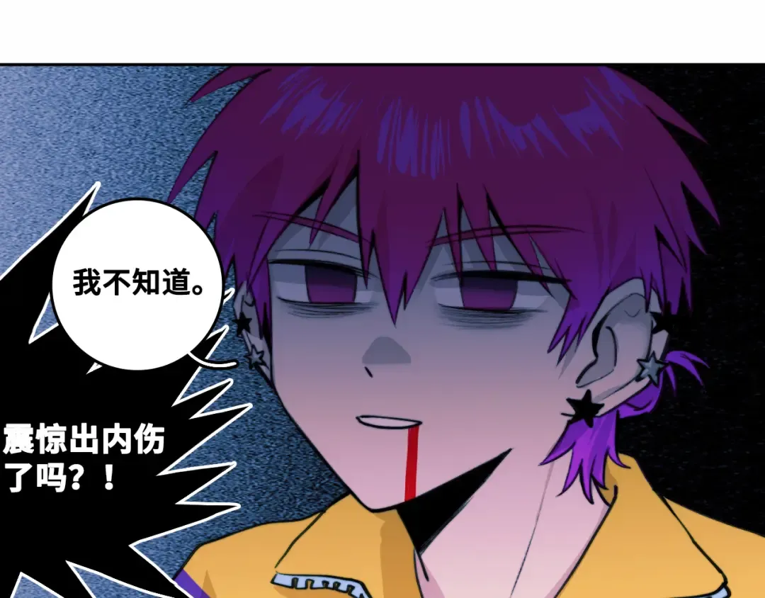  第88话 出现在面前的男人 第81页
