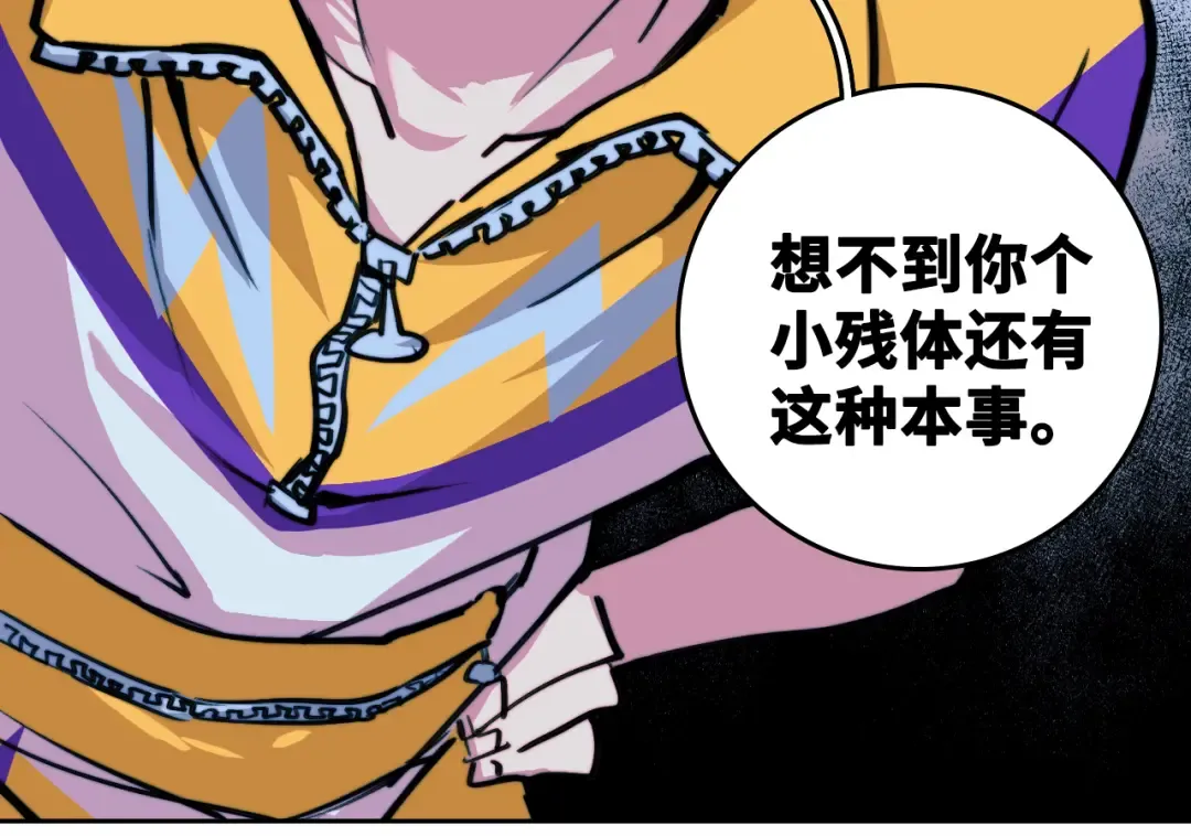 第88话 出现在面前的男人 第87页