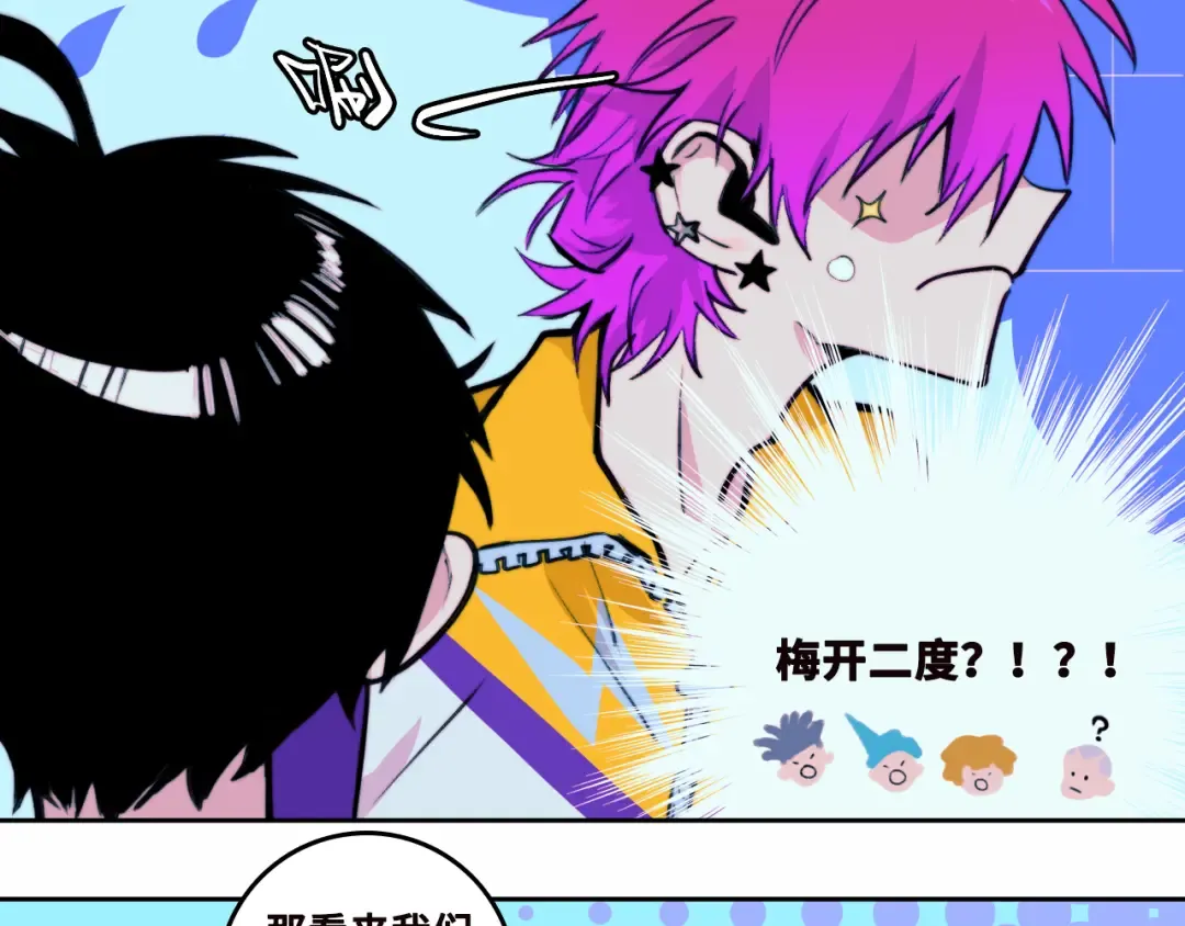  第88话 出现在面前的男人 第91页