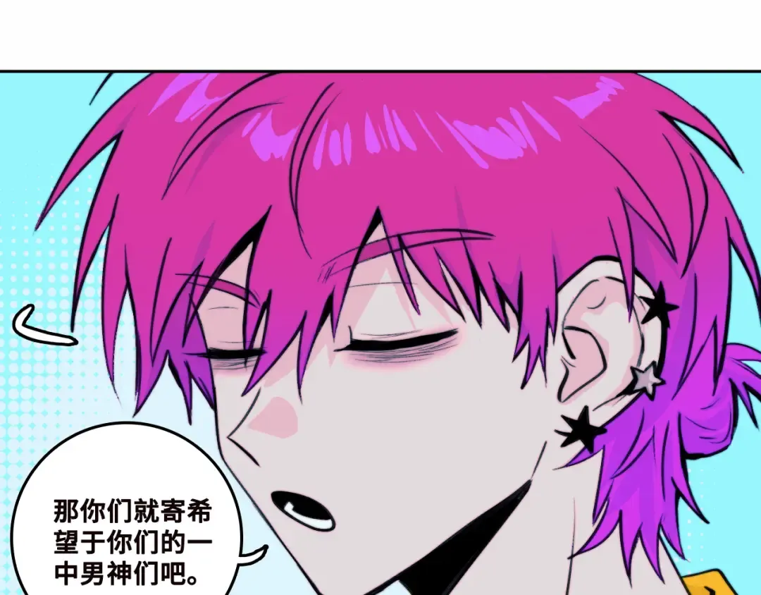  第88话 出现在面前的男人 第95页