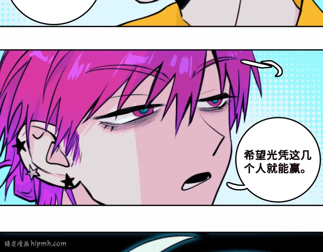  第88话 出现在面前的男人 第96页