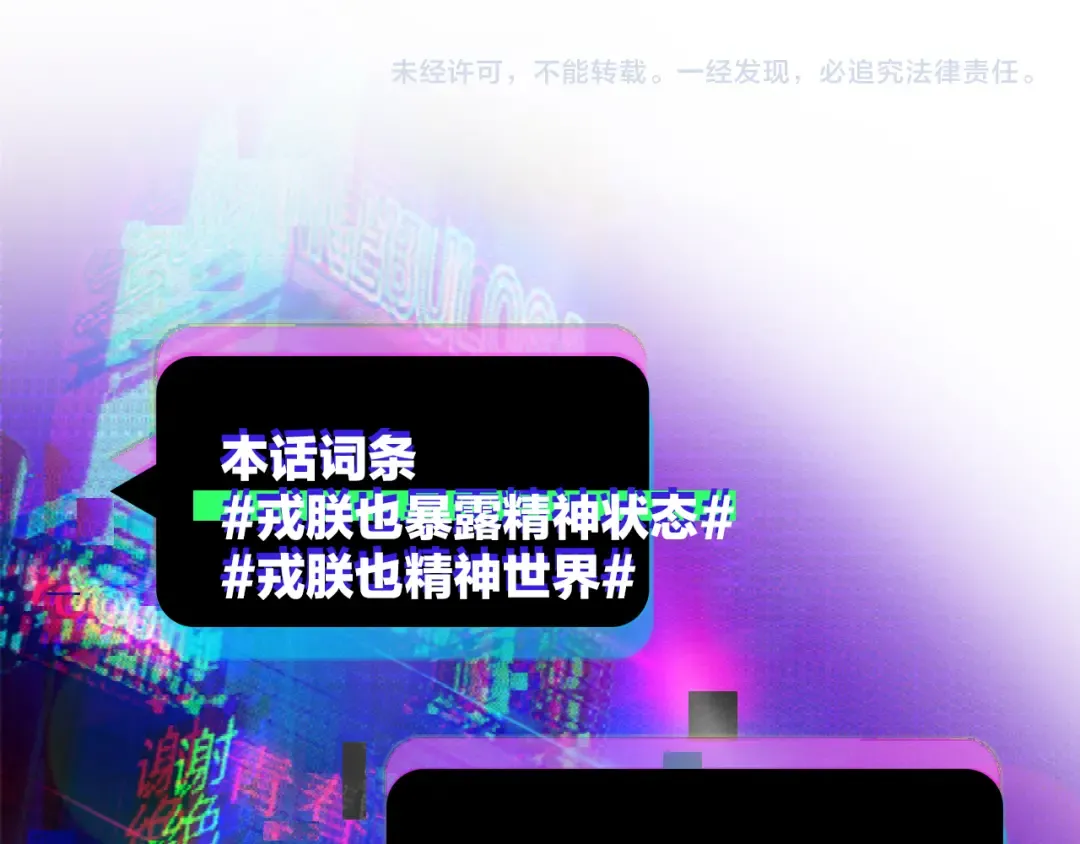 第88话 出现在面前的男人 第103页