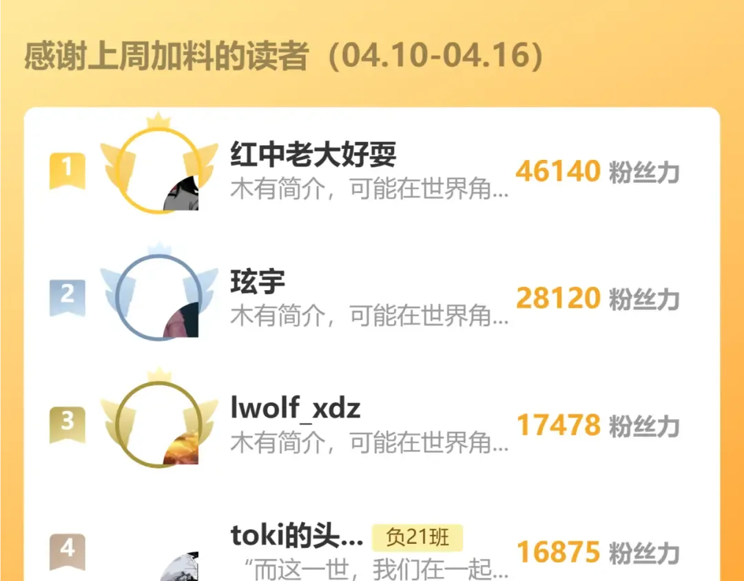  第88话 出现在面前的男人 第106页