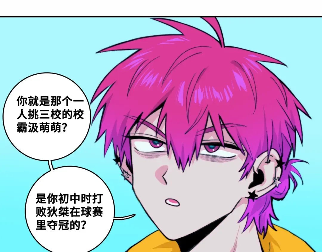 第89话 你就是负21班的班长？ 第26页