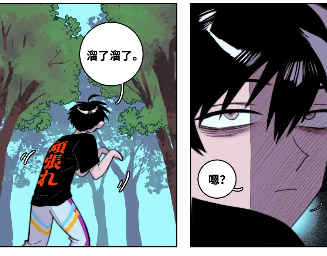 第89话 你就是负21班的班长？ 第41页