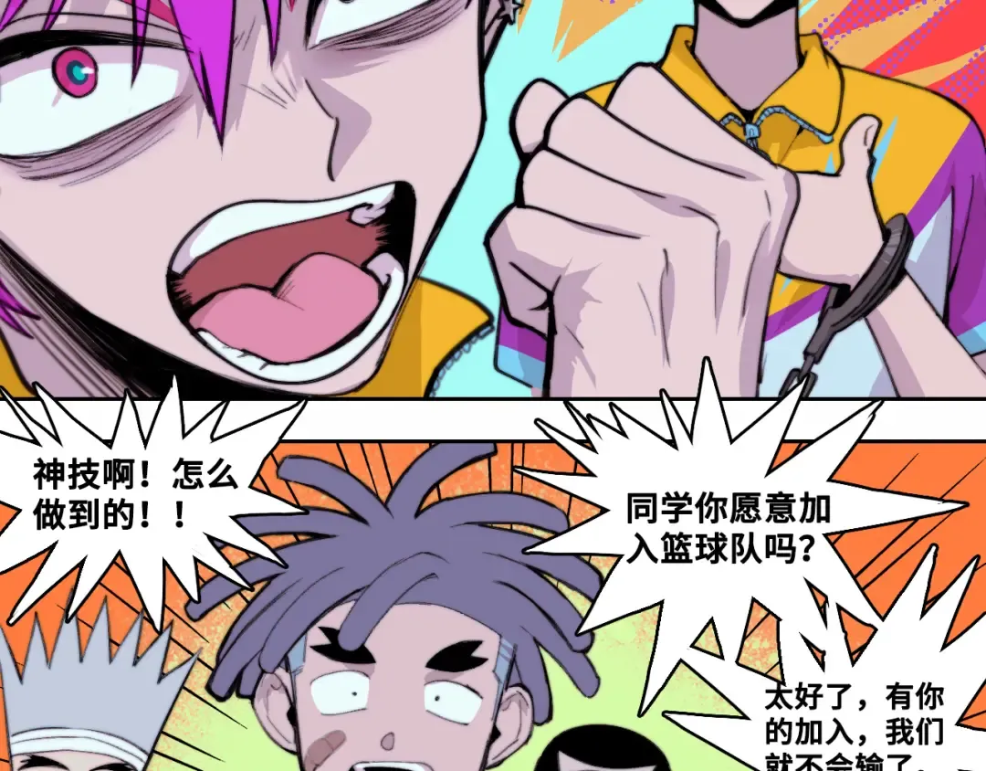 第89话 你就是负21班的班长？ 第46页