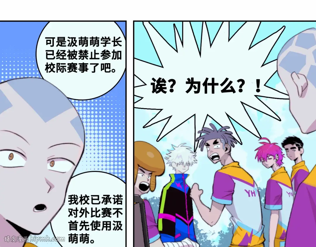 第89话 你就是负21班的班长？ 第48页