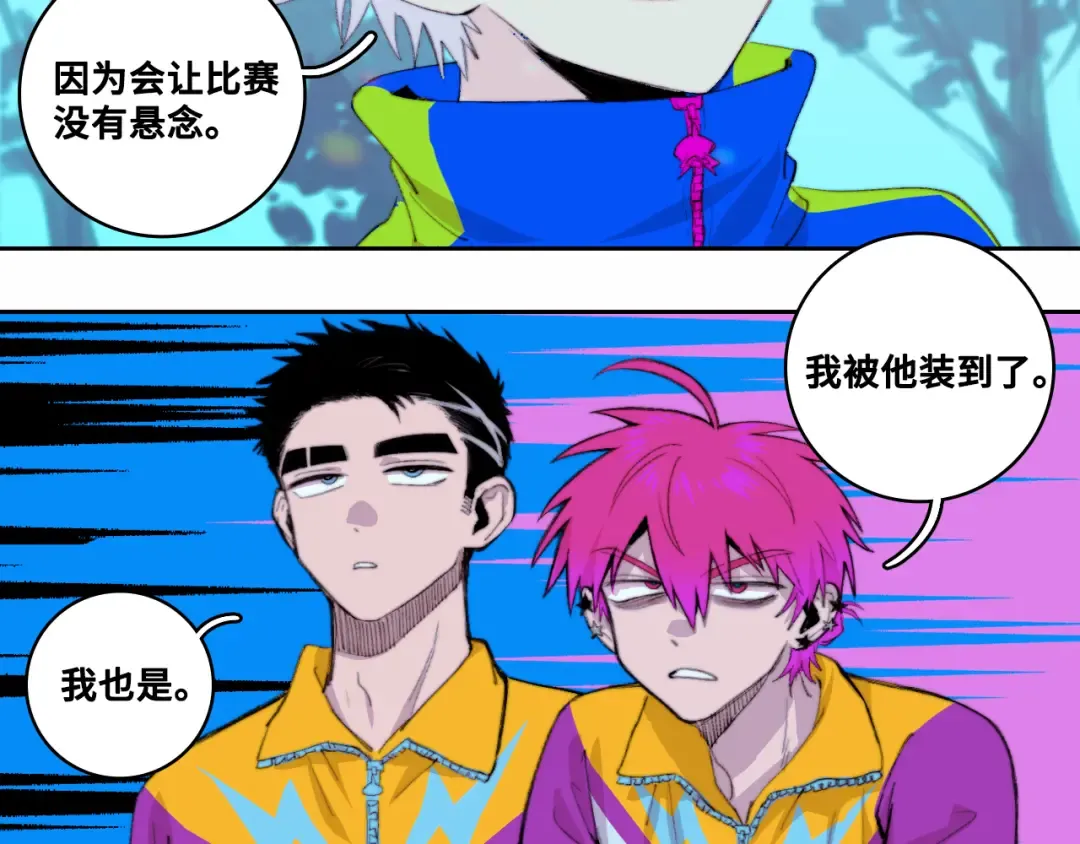 第89话 你就是负21班的班长？ 第50页