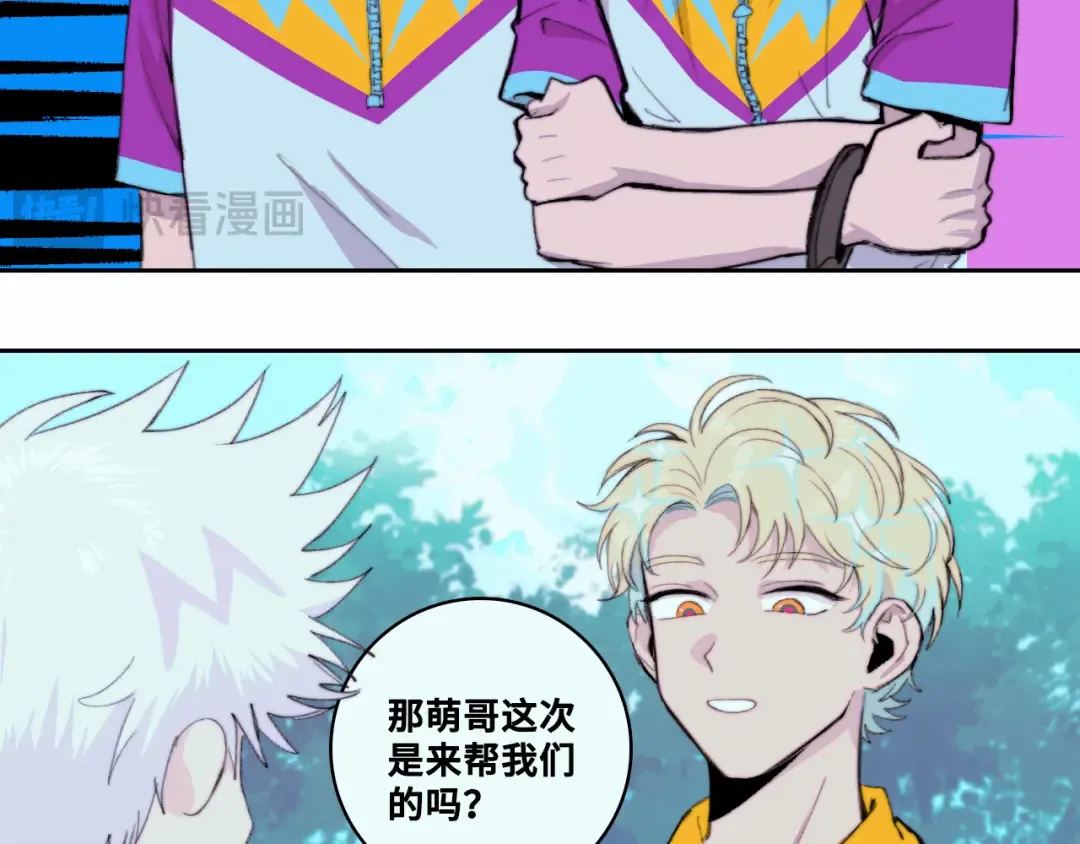 第89话 你就是负21班的班长？ 第51页