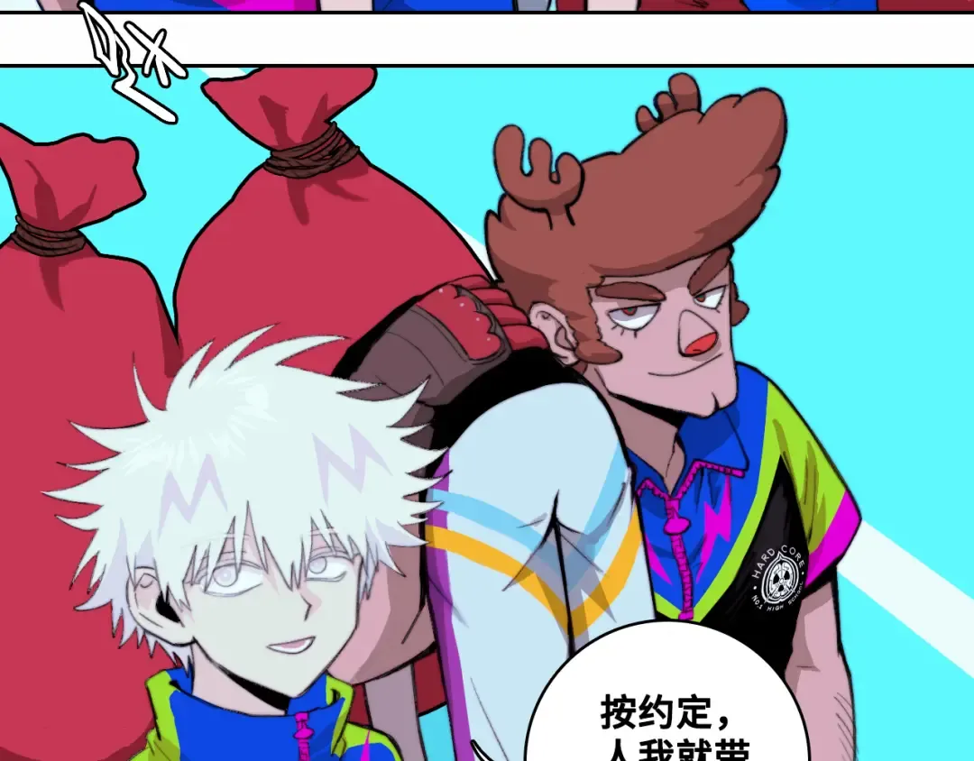 第89话 你就是负21班的班长？ 第61页